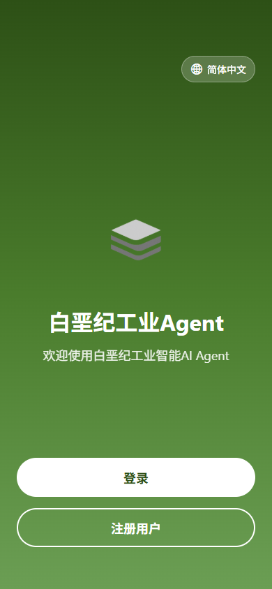 引导页