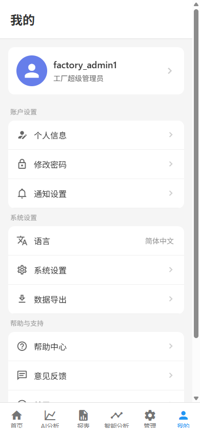 个人中心